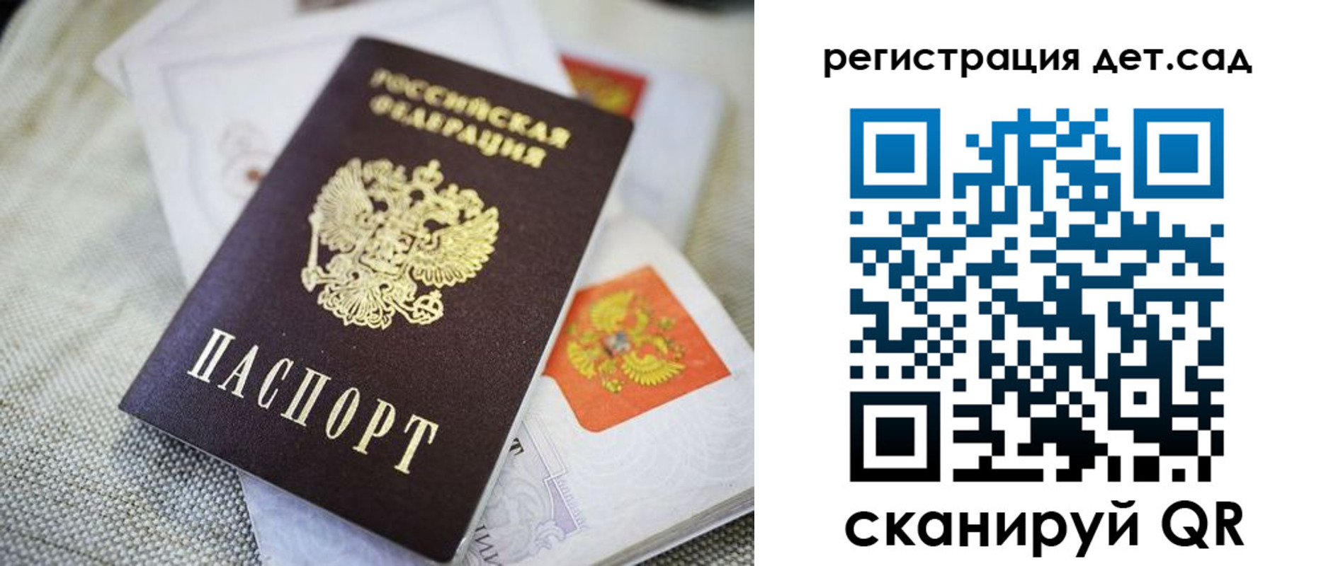 временная регистрация адрес в Волчанске
