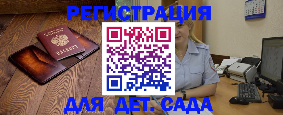 прописка законно в Волчанске