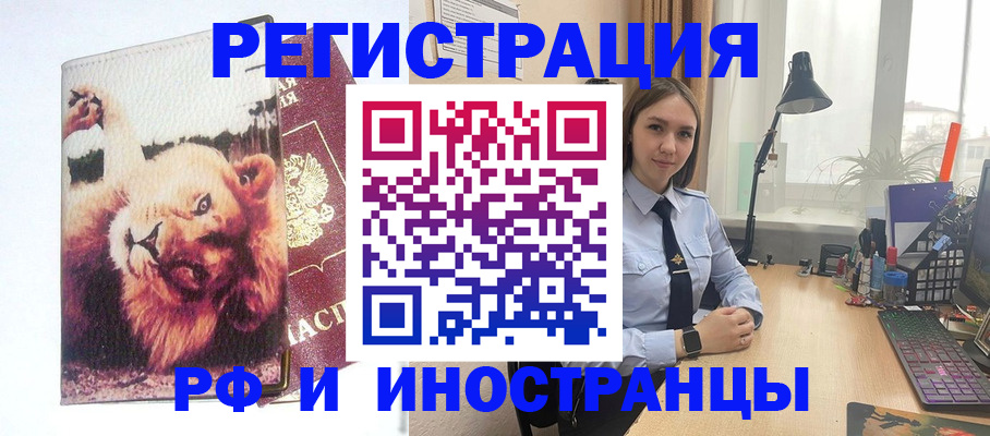 временная регистрация госуслуги в Волчанске