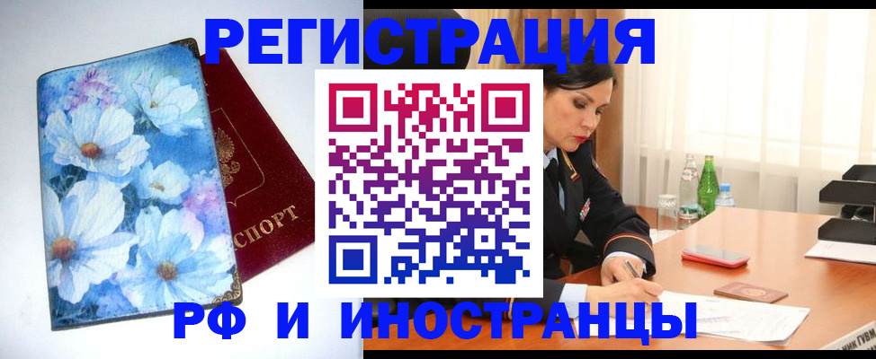 миграционный учет в Волчанске