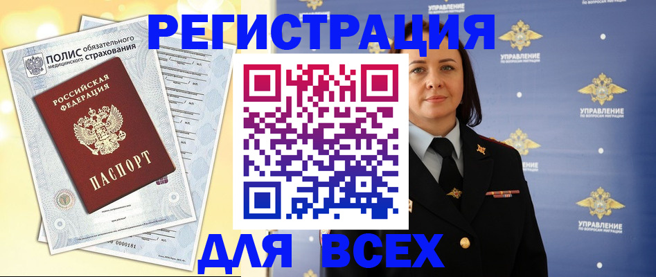 временная регистрация госуслуги в Волчанске