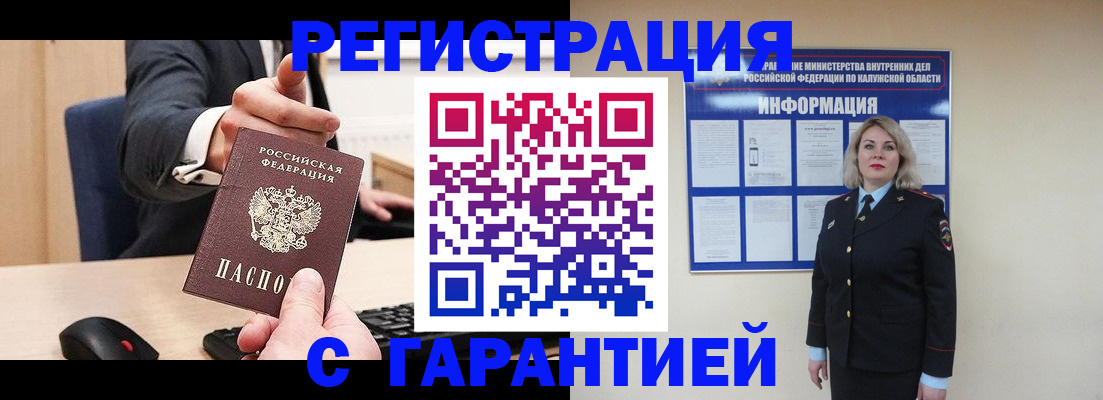 временная регистрация в Волчанске