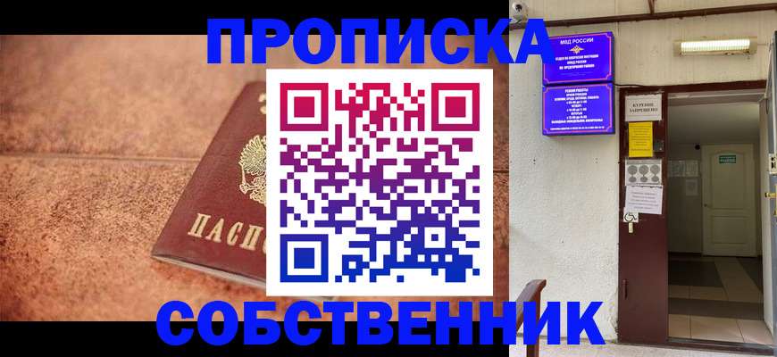 временная регистрация для всех в Волчанске