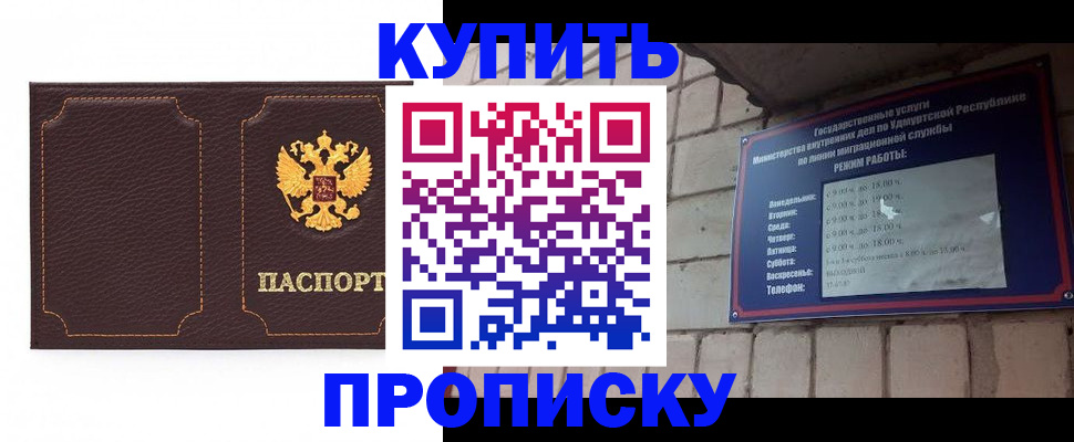 прописка поиск в Волчанске