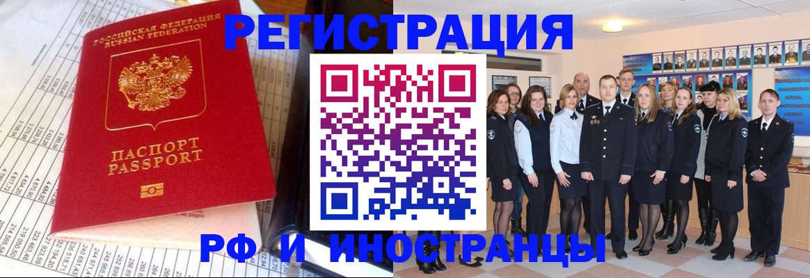 прописка поиск в Волчанске