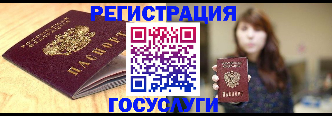 прописка для кредита в Волчанске